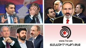 «Շաբաթվա կոկտեյլը» 16․06․2019